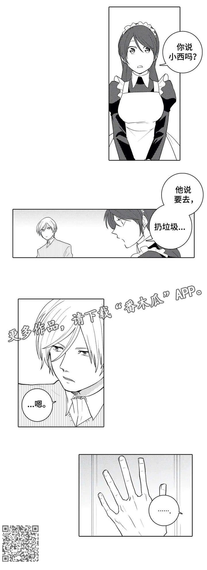第18章：目睹