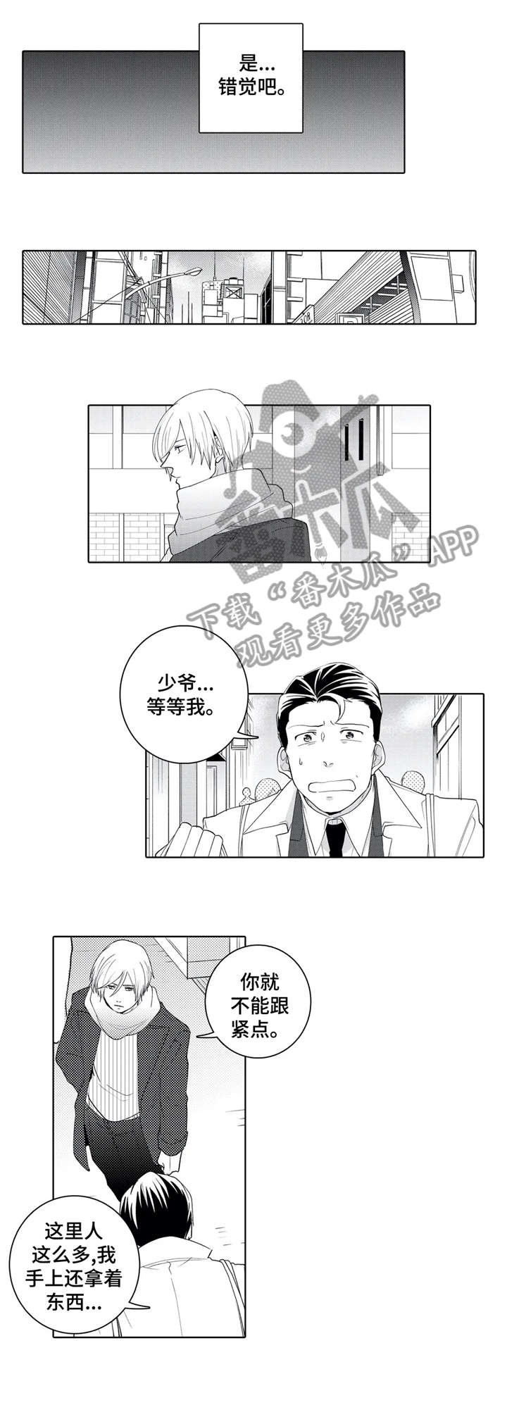 第18章：目睹
