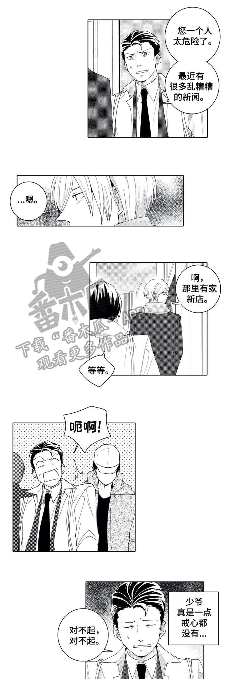 第18章：目睹