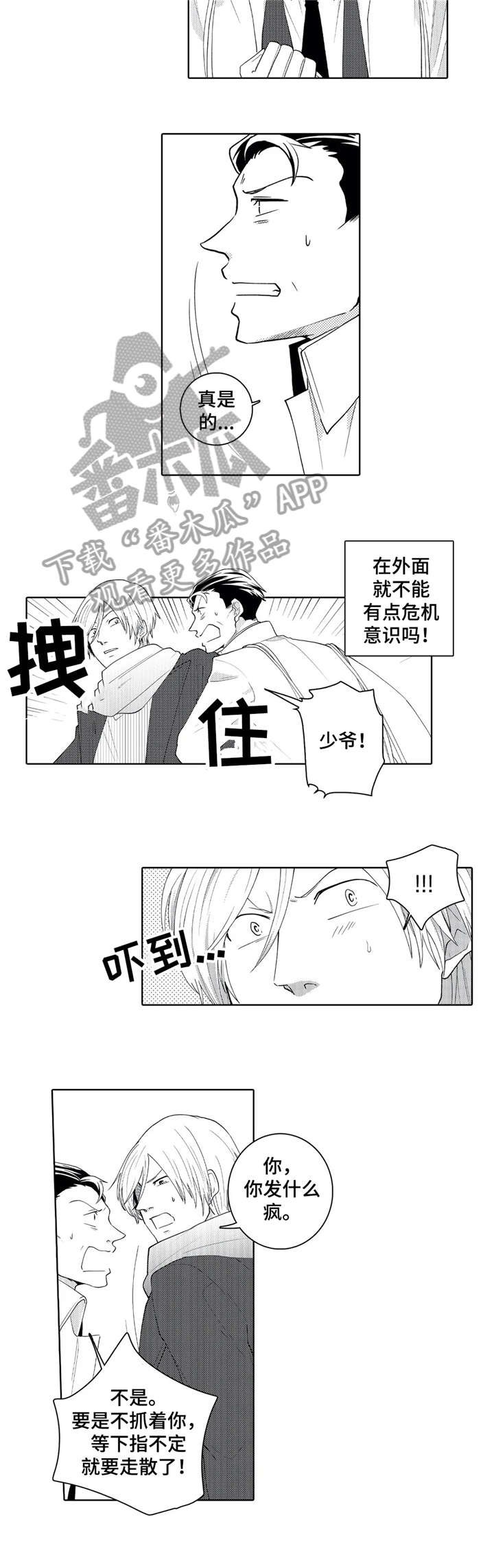 第18章：目睹