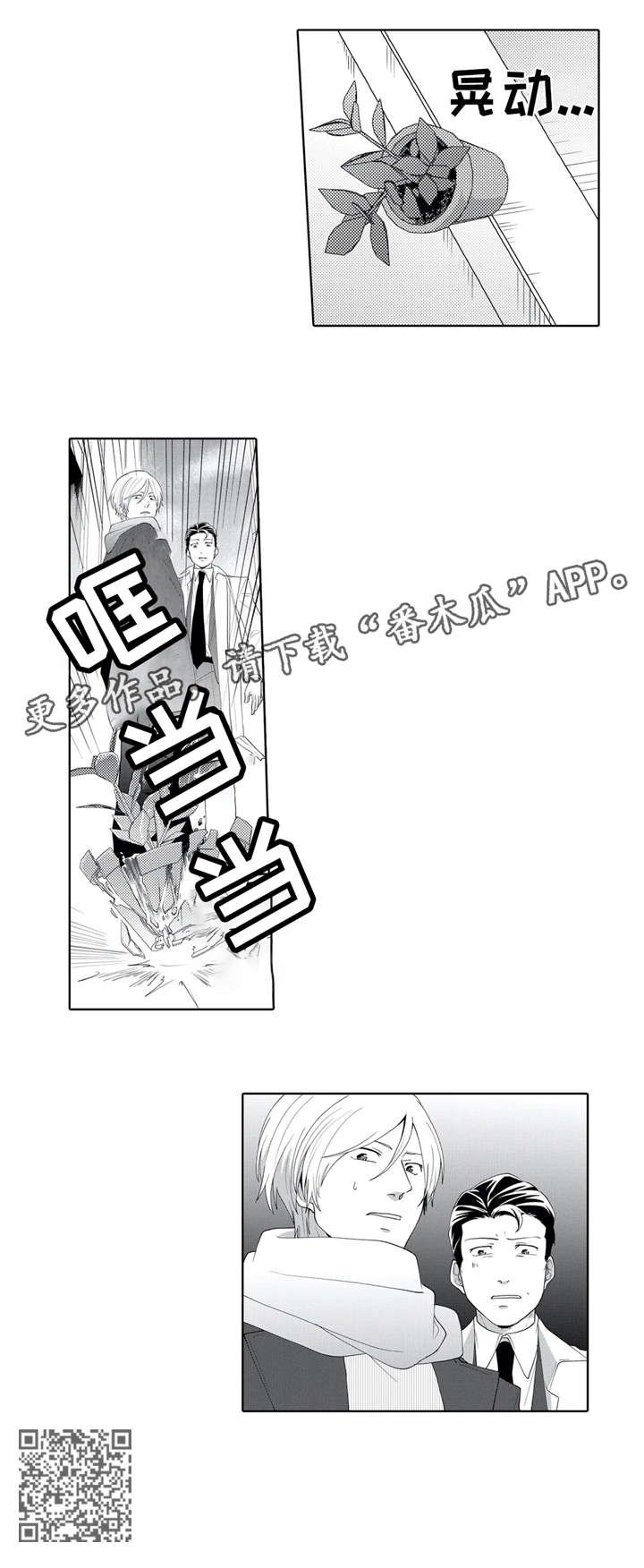 第18章：目睹