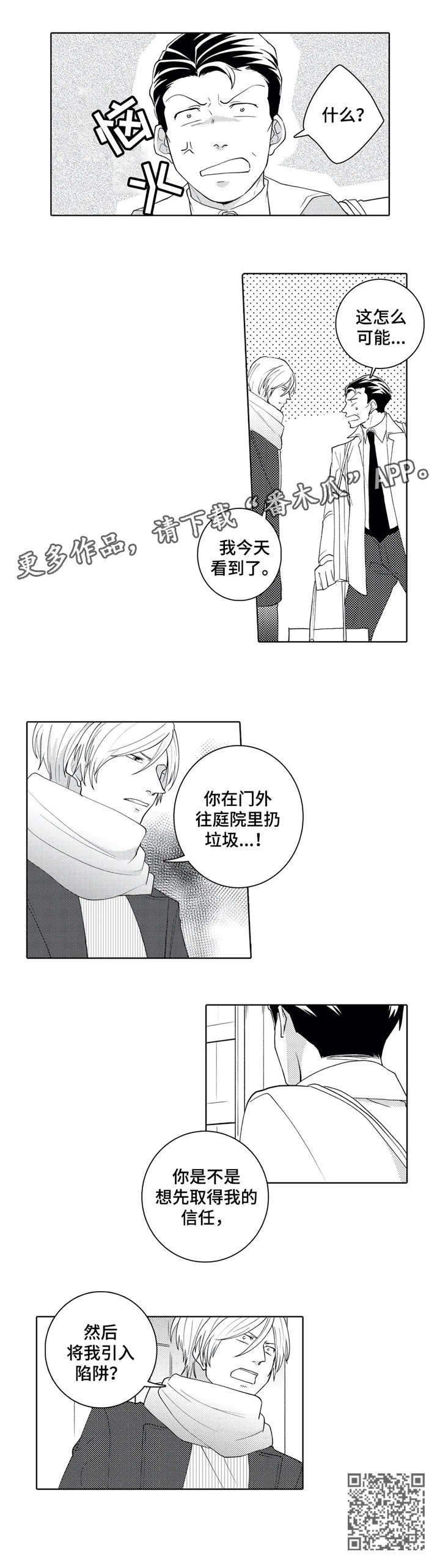 第19章：抛开
