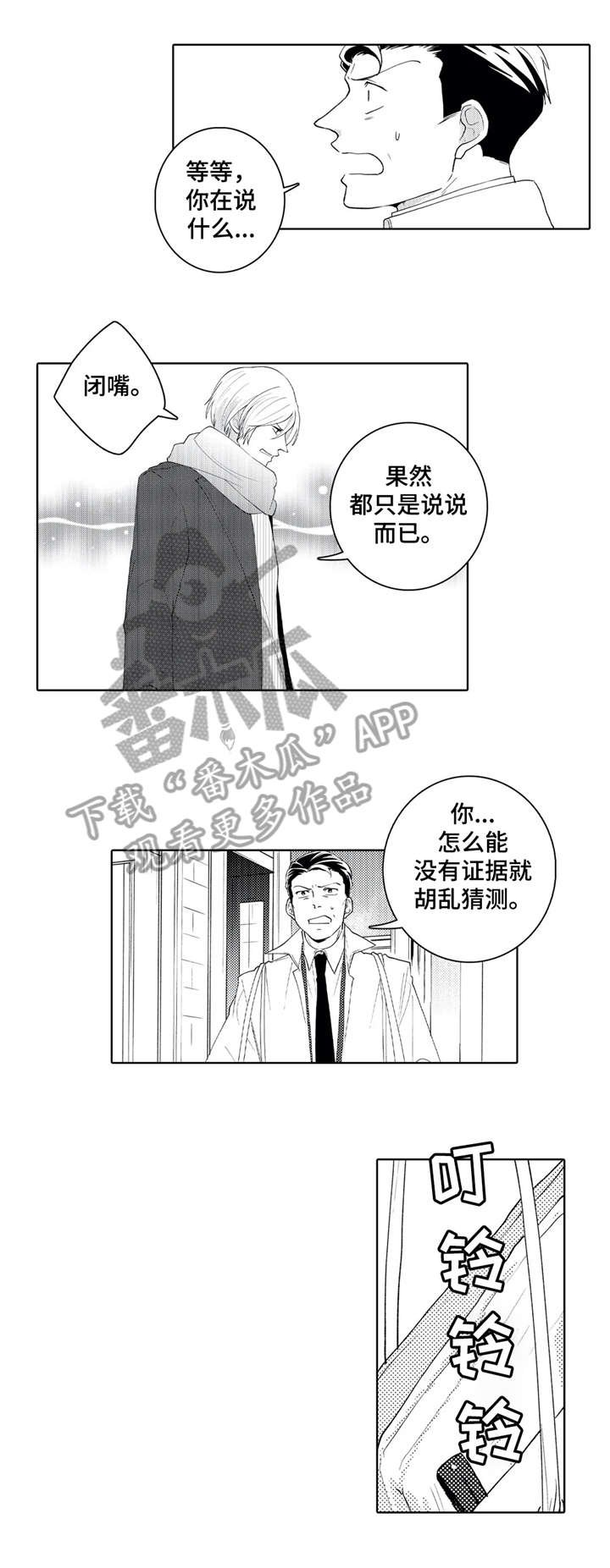 第19章：抛开