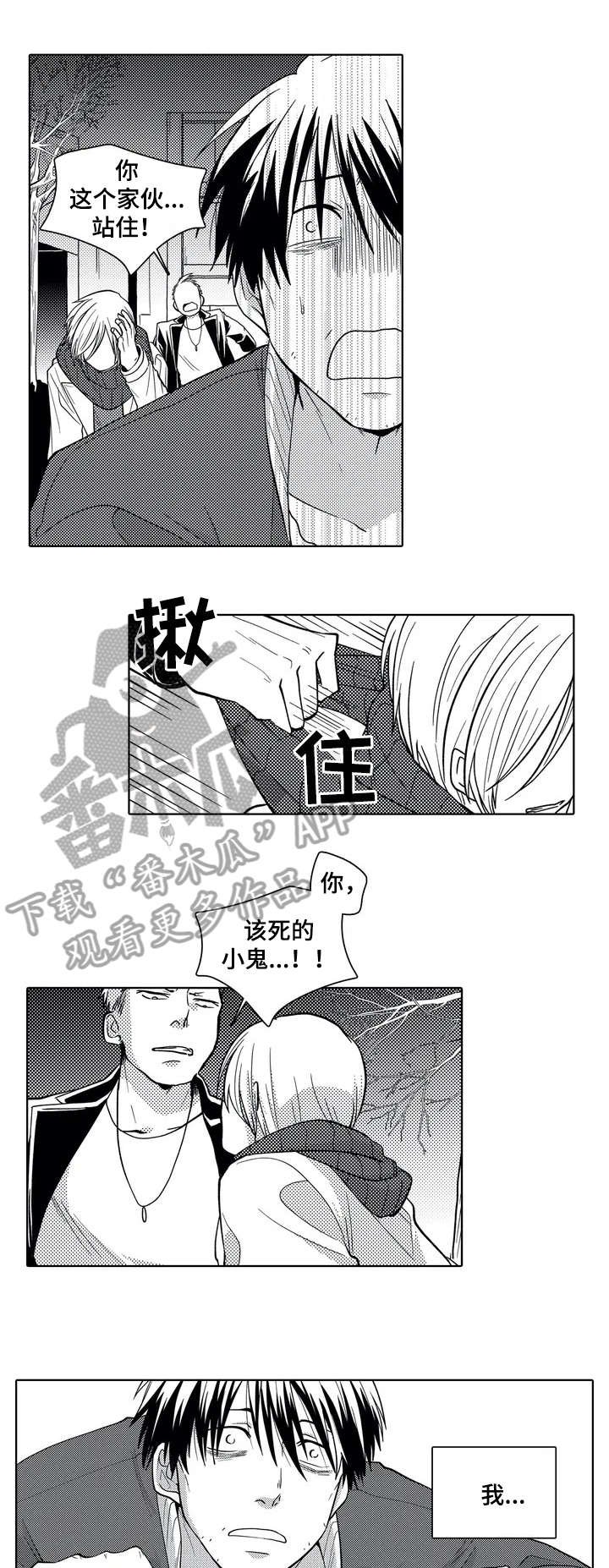 第2章：晚餐之死