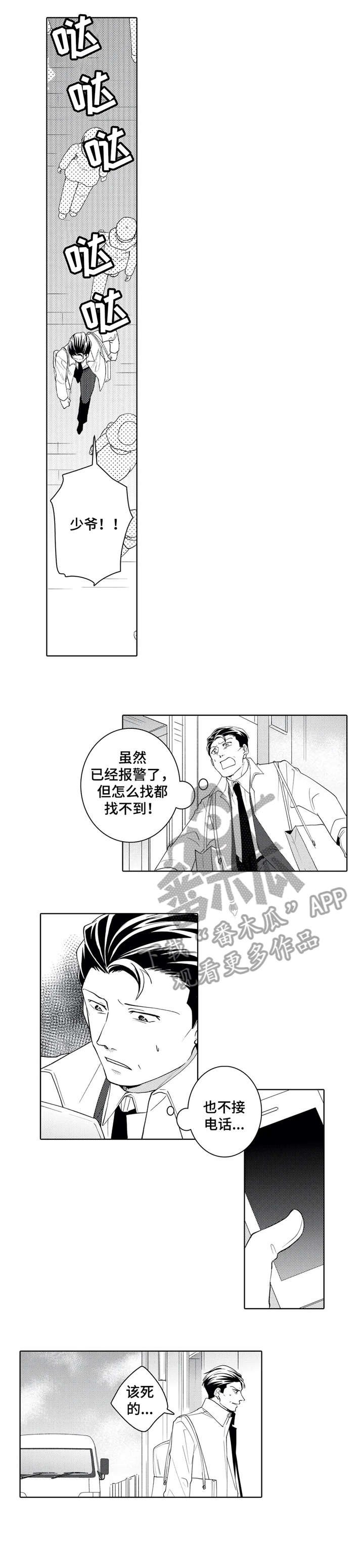 第20章：转变