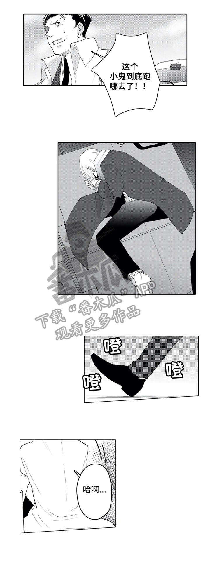 第20章：转变