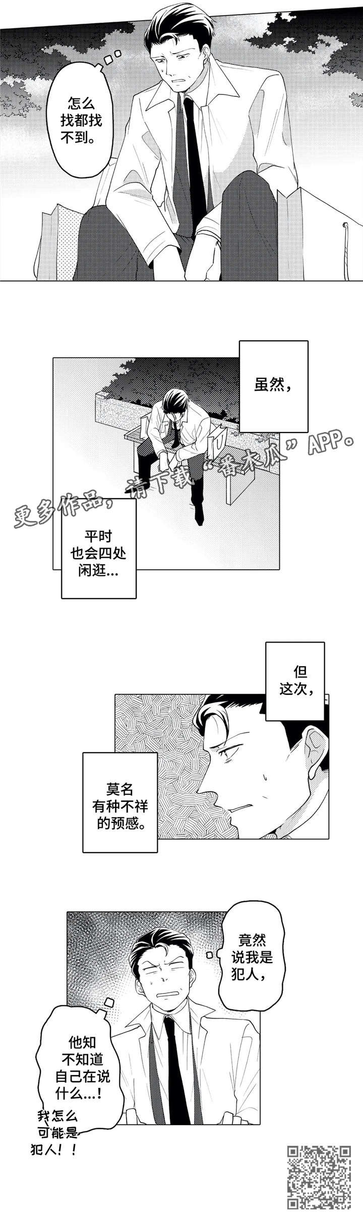 第20章：转变