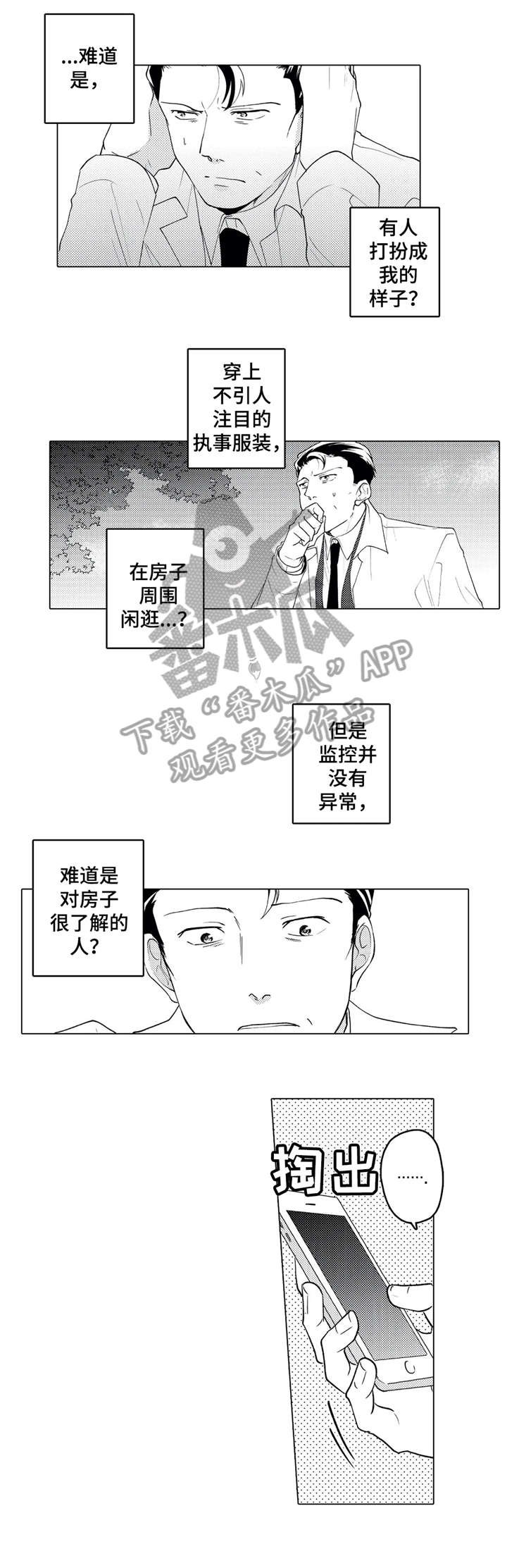 第20章：转变