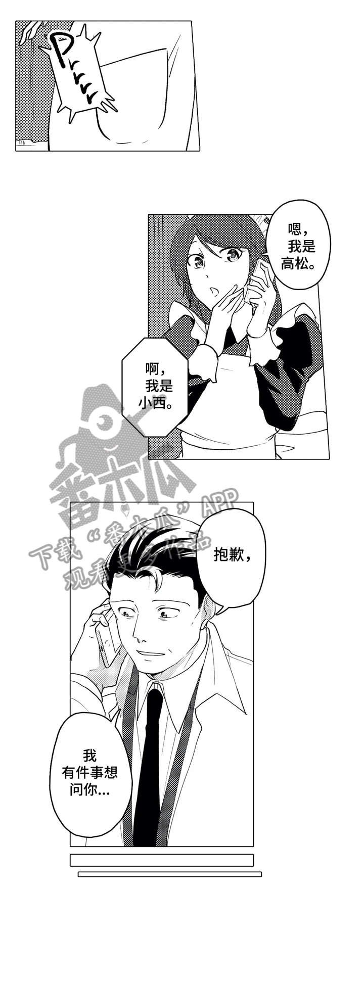第20章：转变