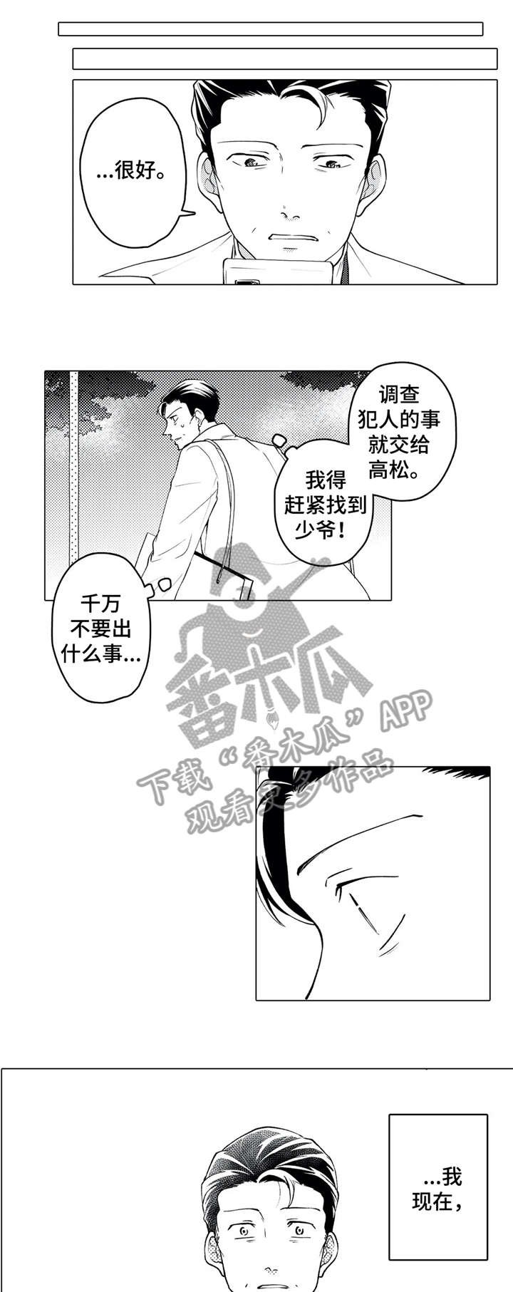 第20章：转变
