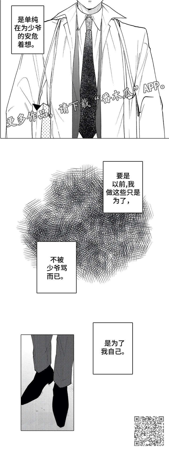 第20章：转变