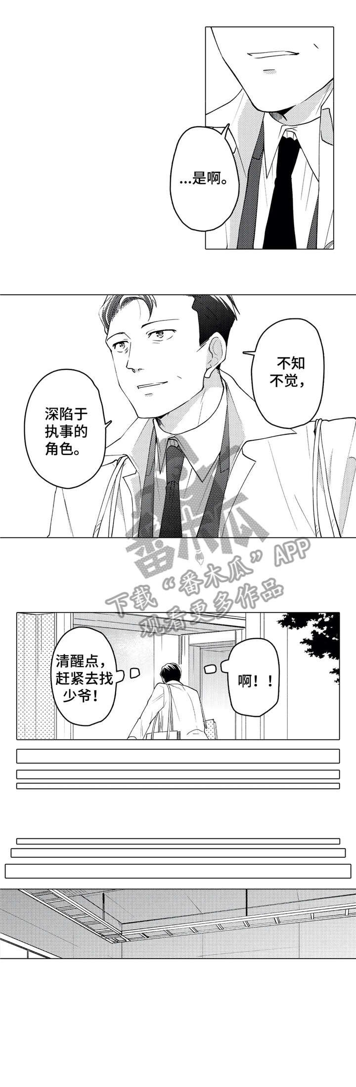 第21章：报复