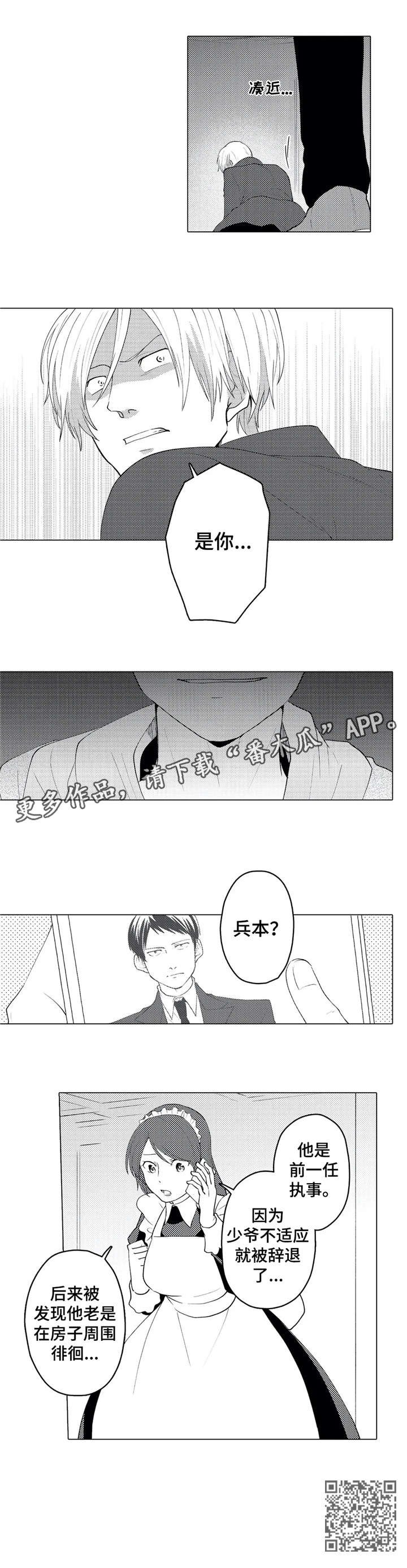 第21章：报复