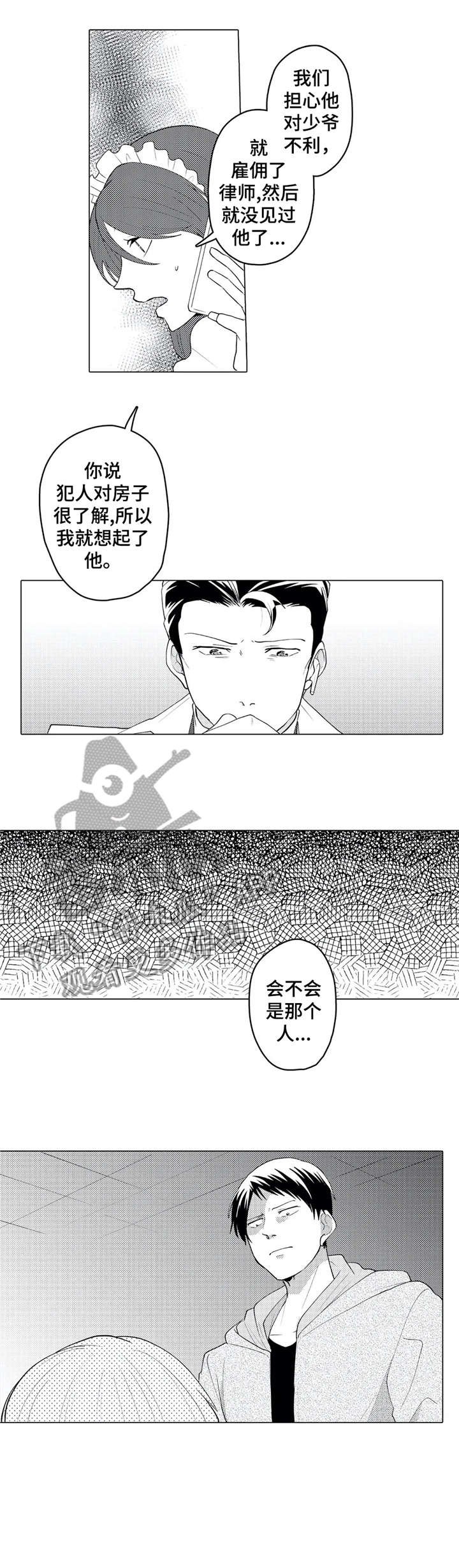 第21章：报复