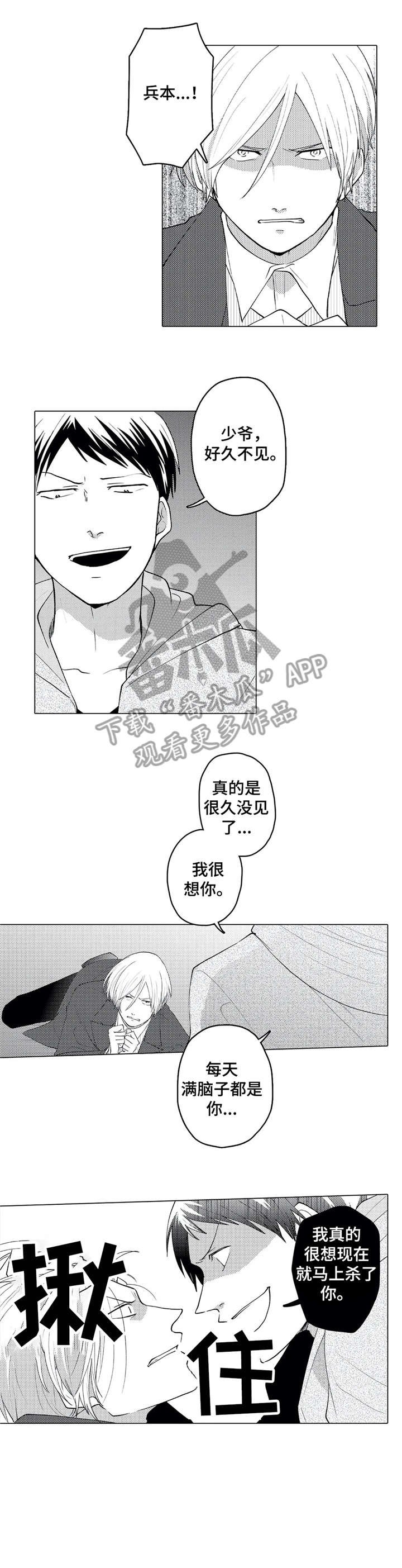 第21章：报复