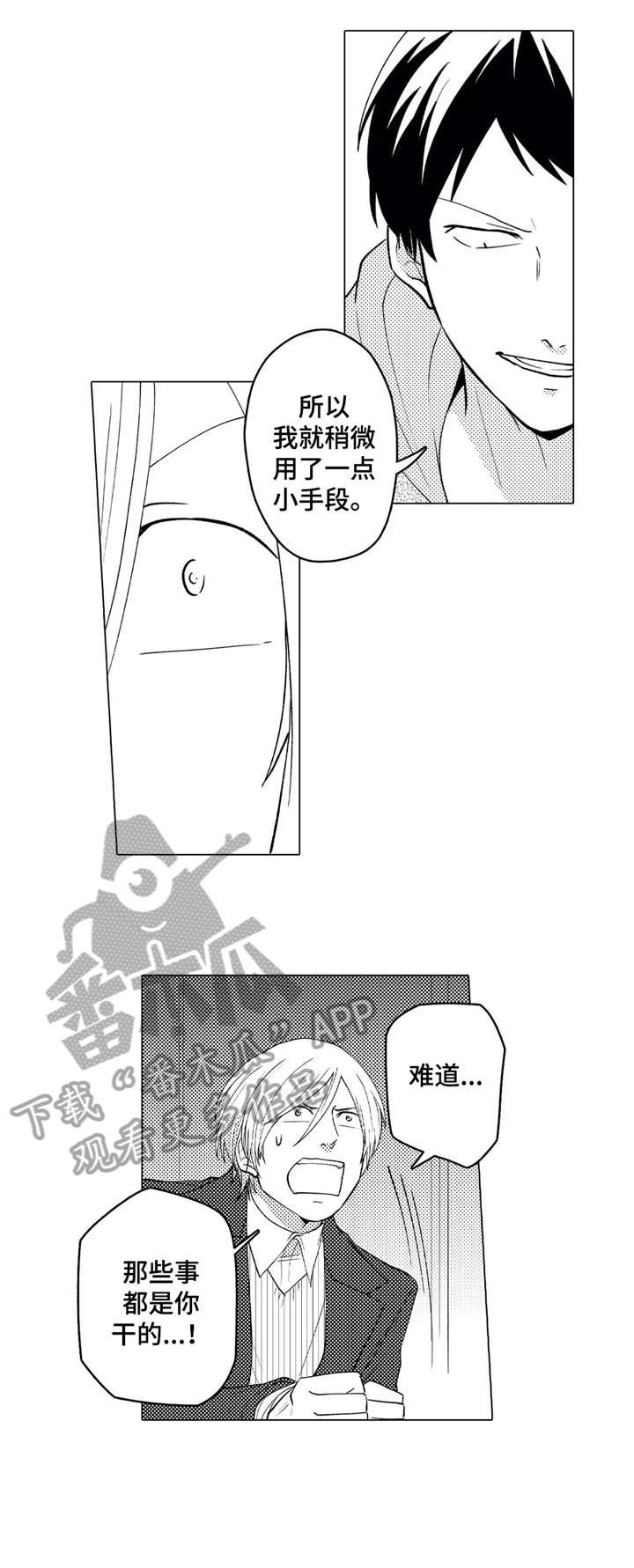 第22章：享受