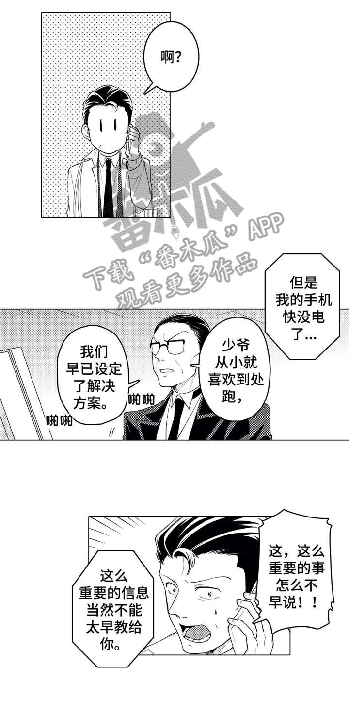 第22章：享受