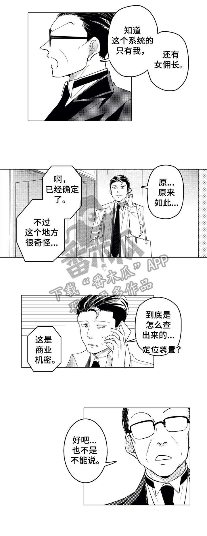 第22章：享受
