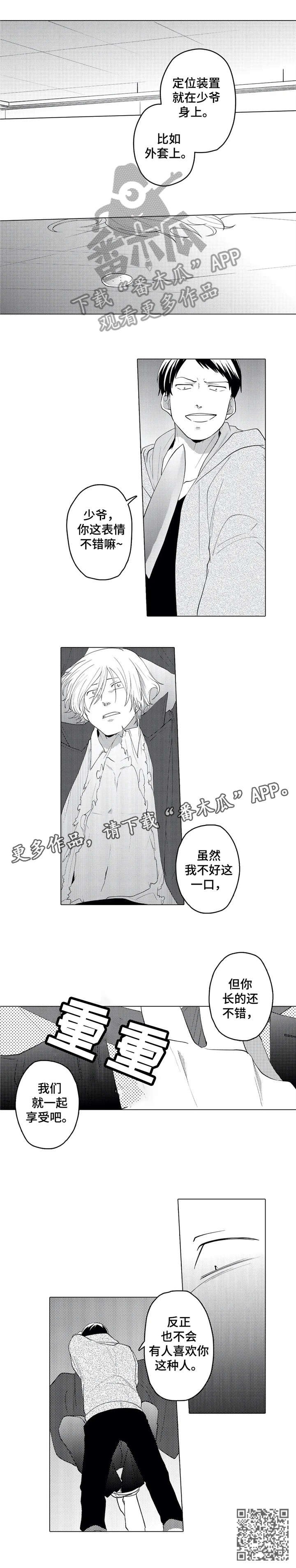 第22章：享受