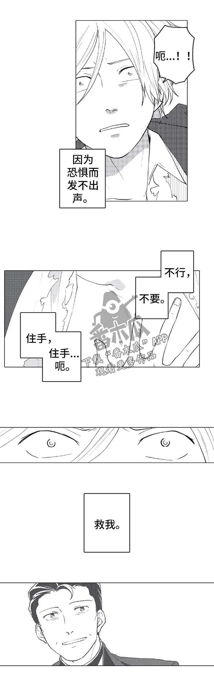第23章：被救