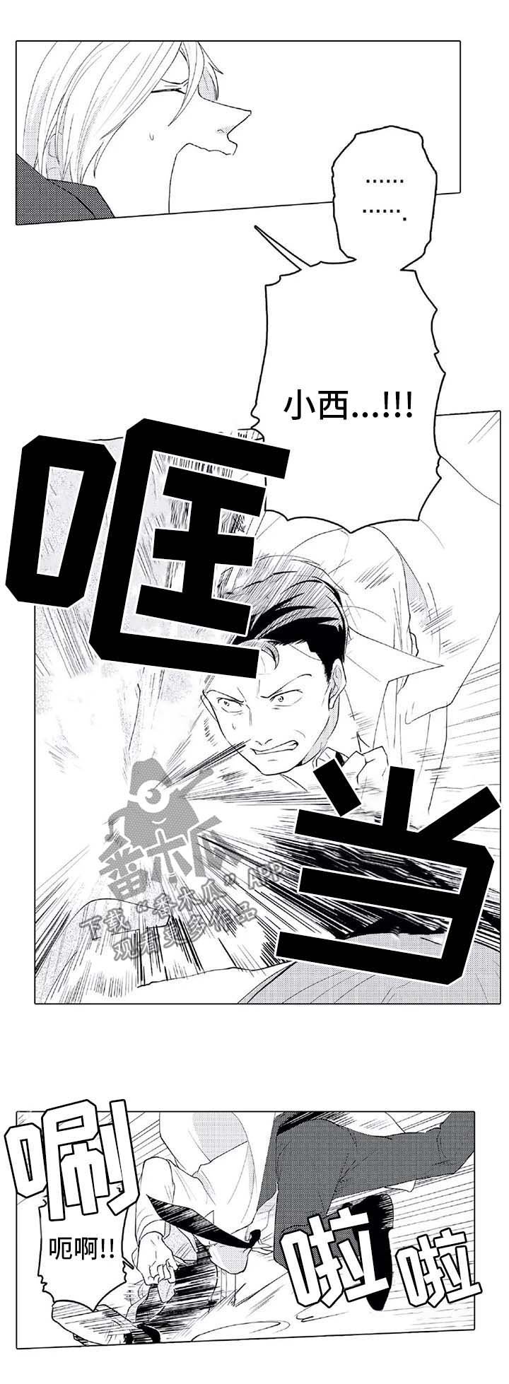 第23章：被救