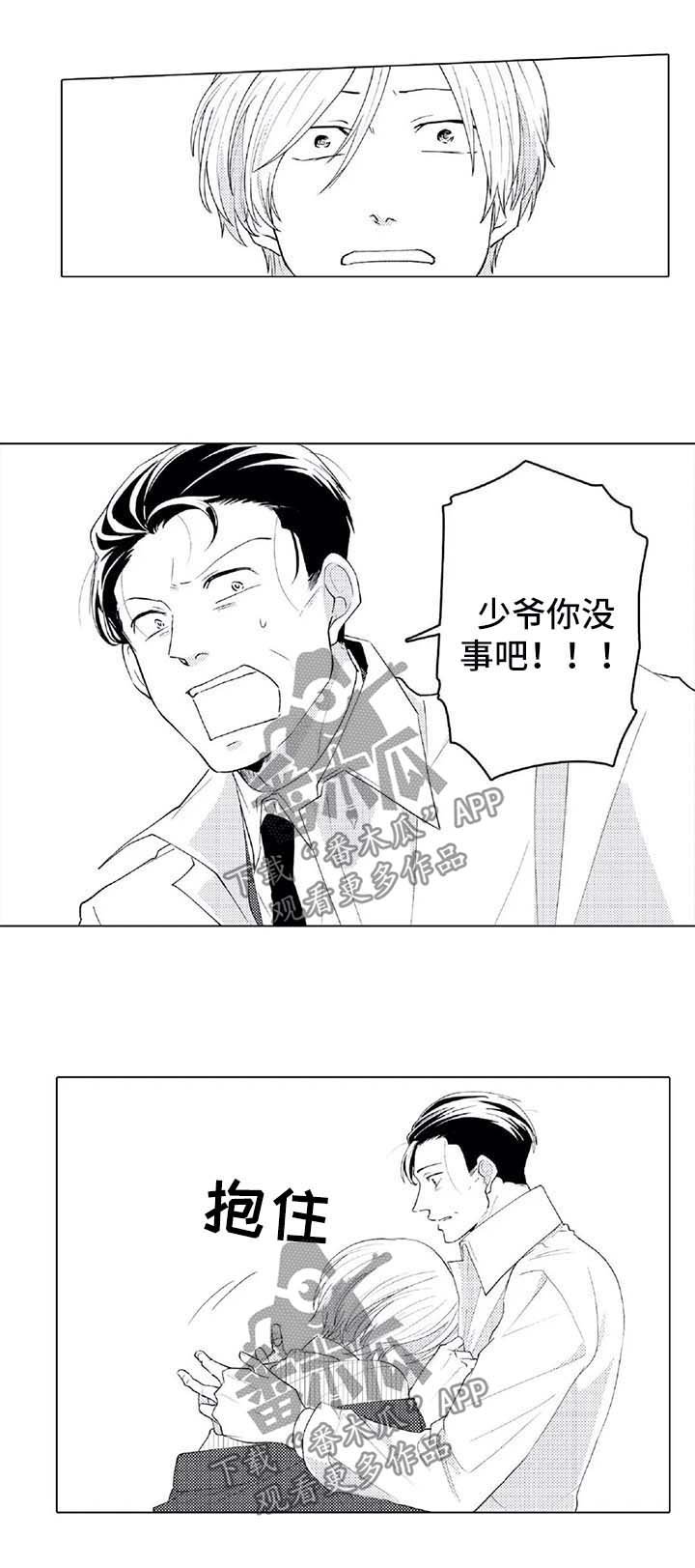 第23章：被救