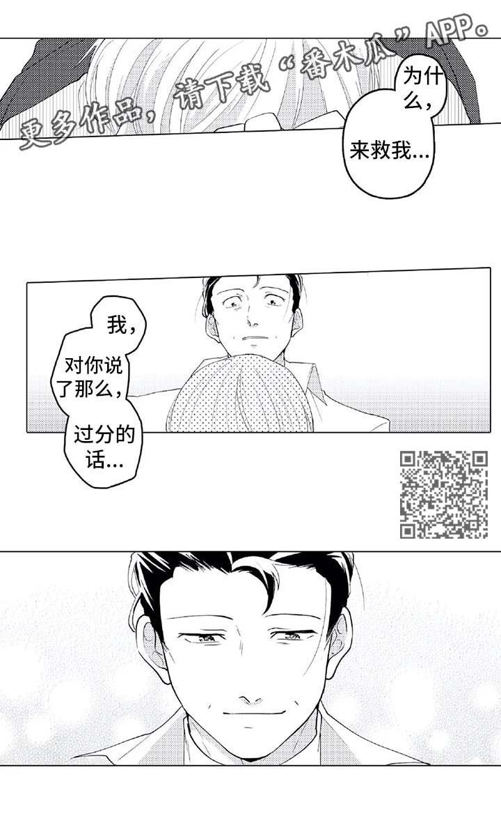 第23章：被救