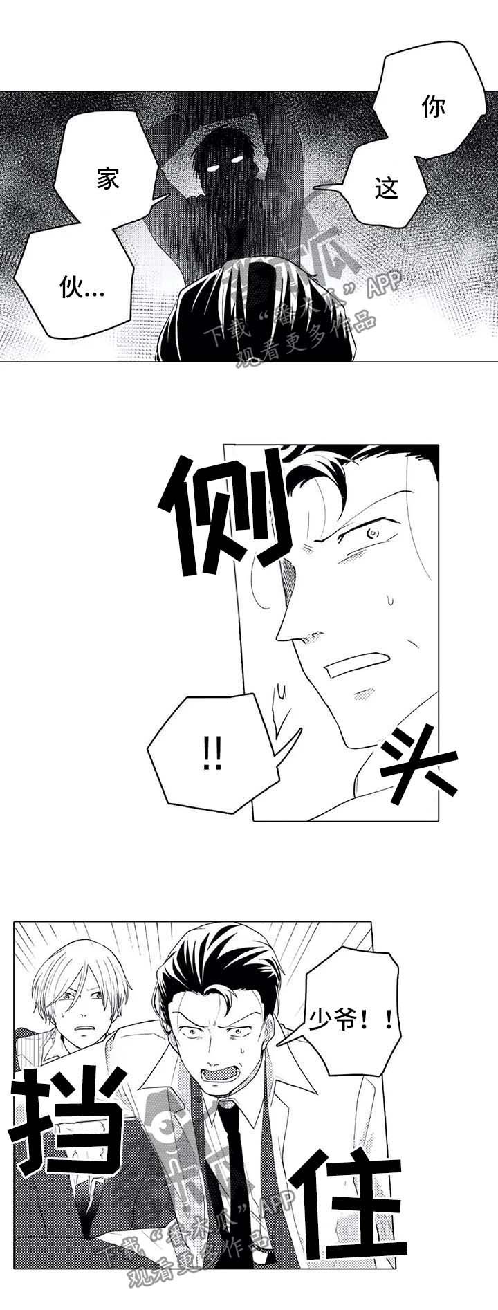 第23章：被救