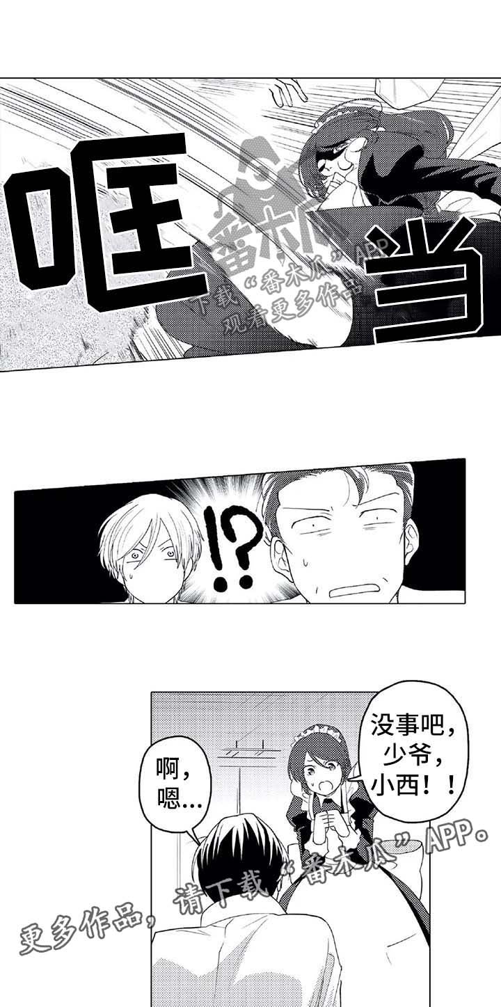 第23章：被救