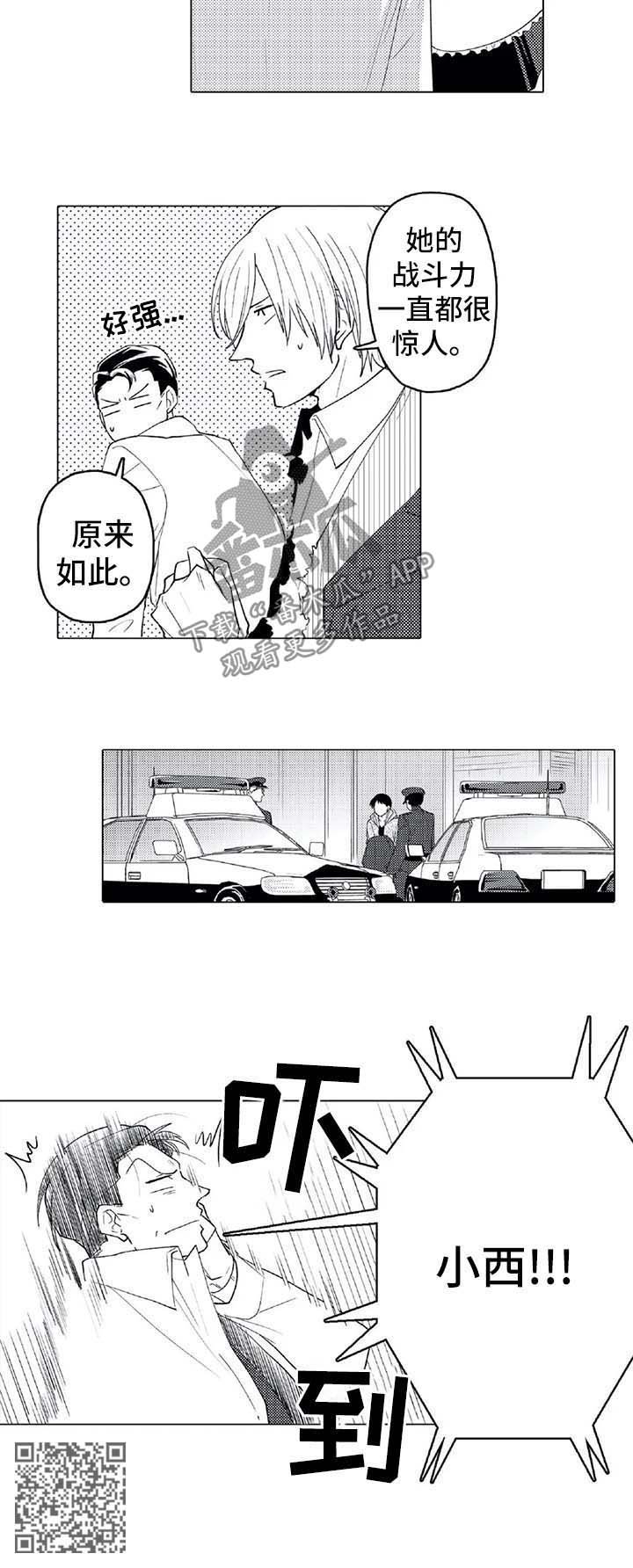 第23章：被救