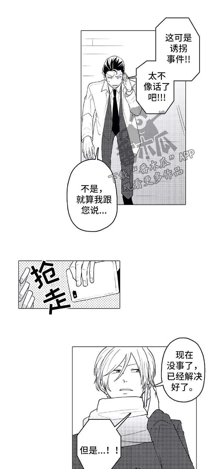 第24章：查攻略