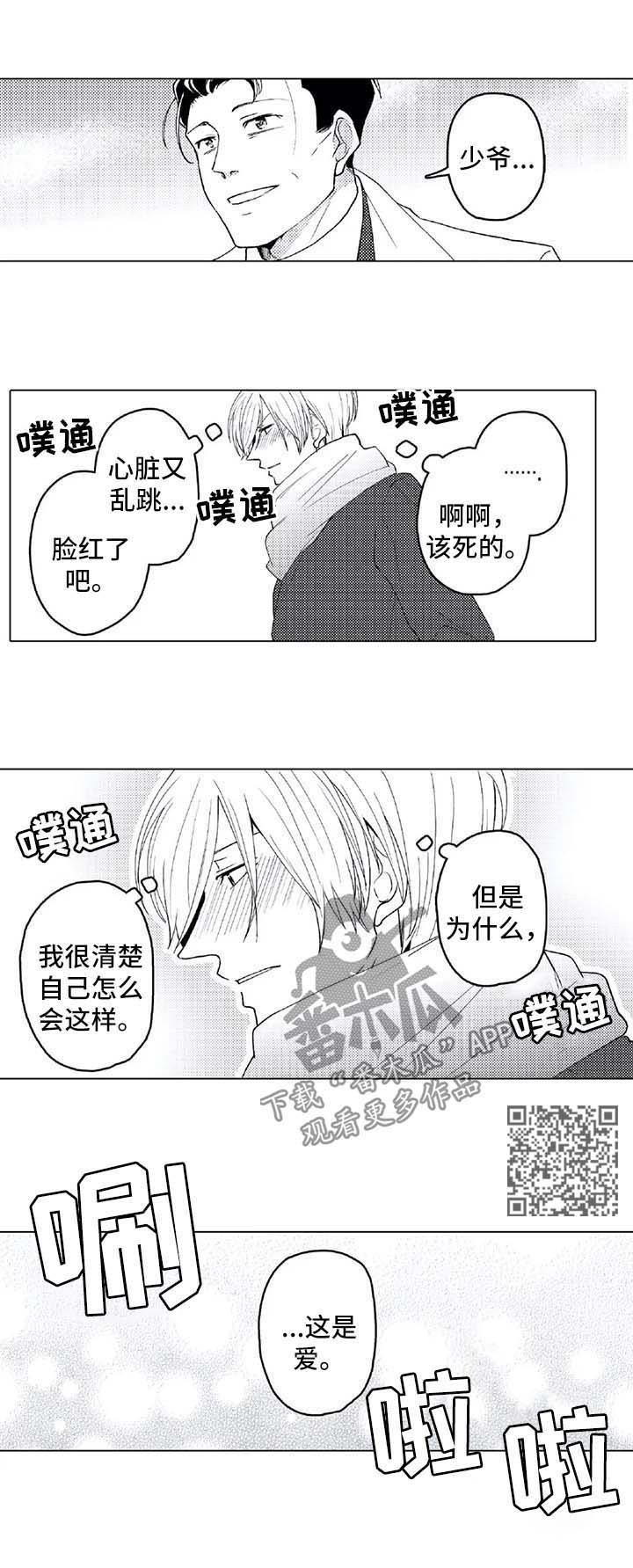 第24章：查攻略