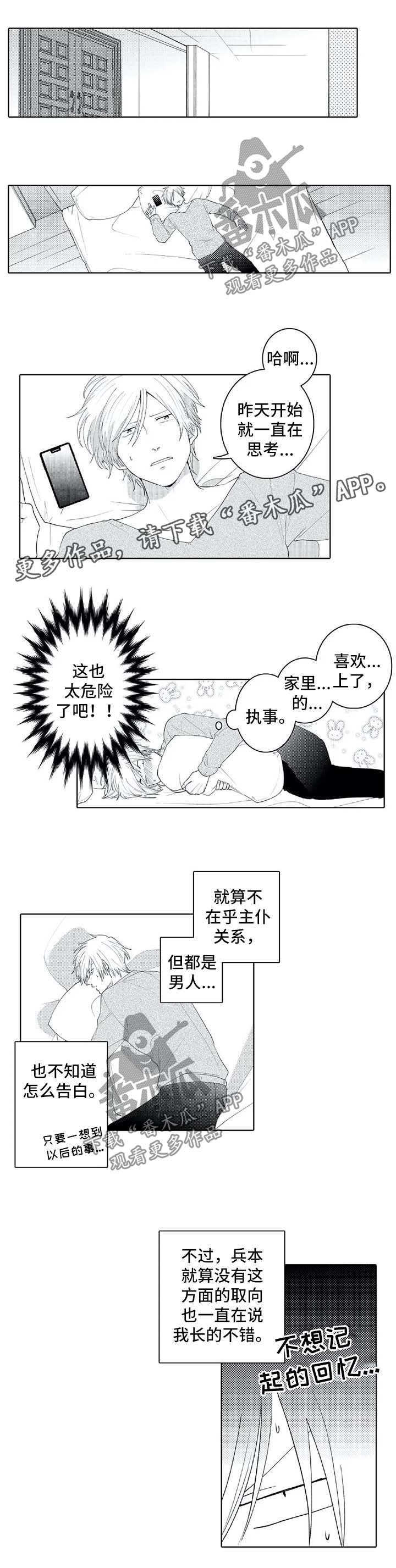 第24章：查攻略