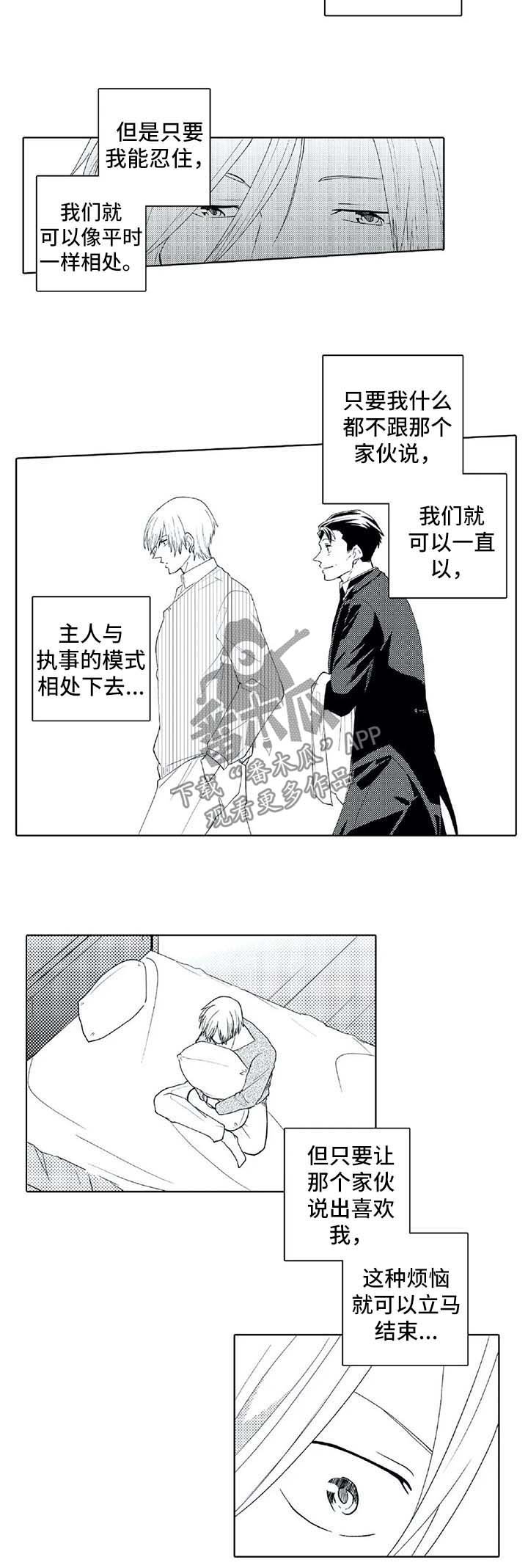 第24章：查攻略