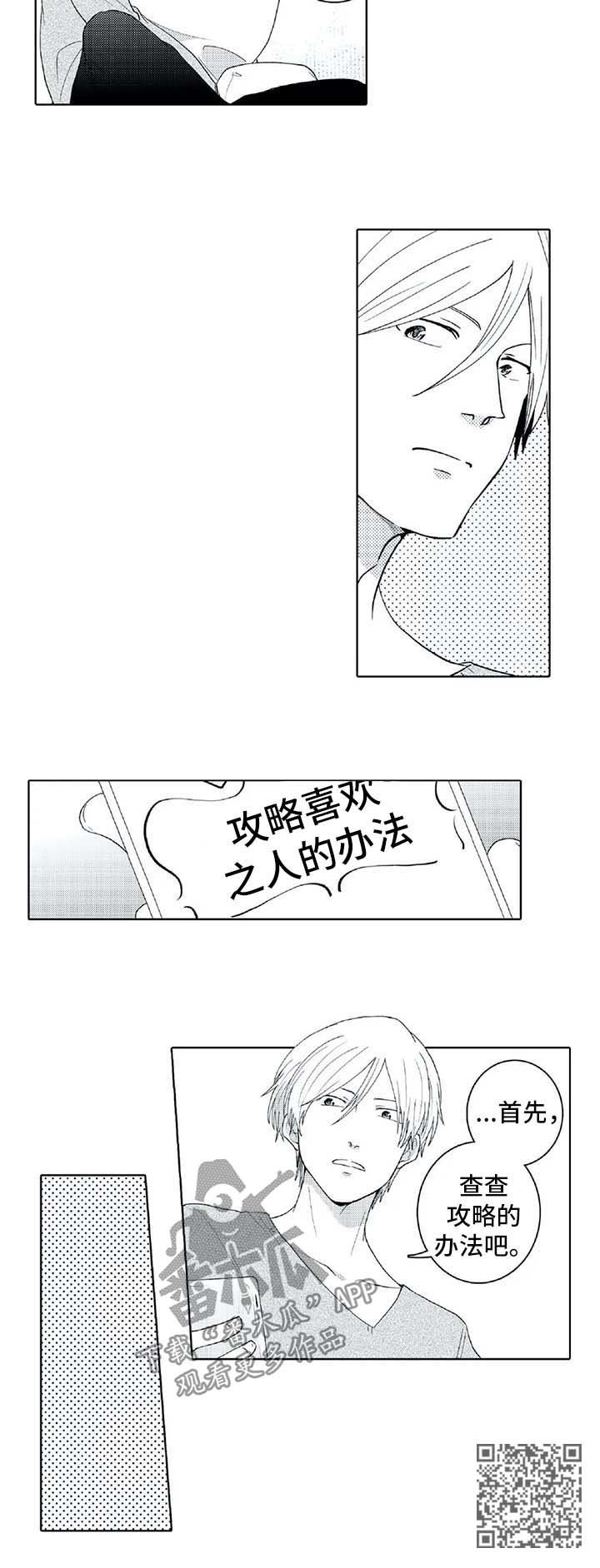 第24章：查攻略