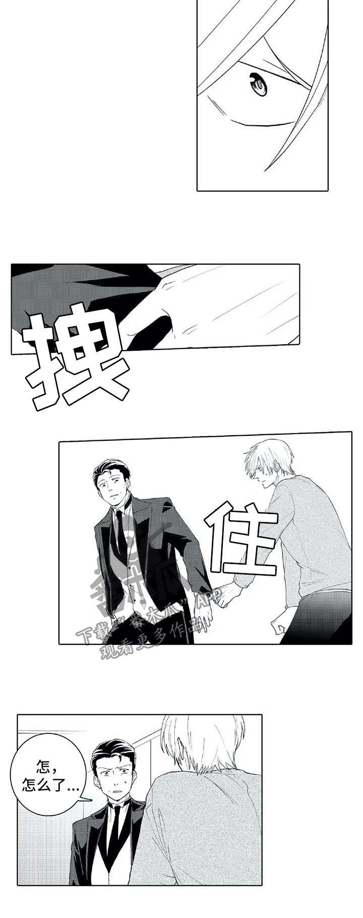 第25章：禁止外出