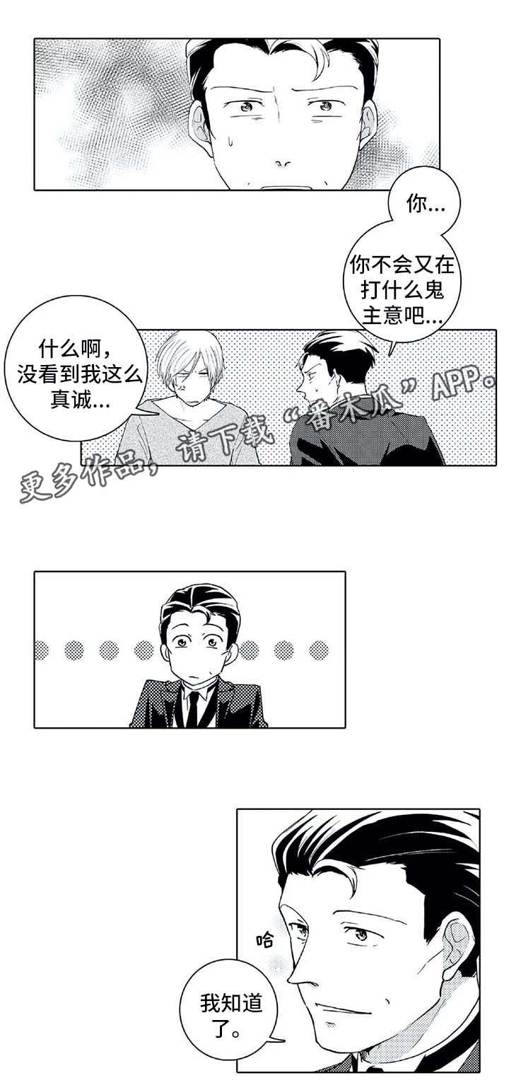 第25章：禁止外出