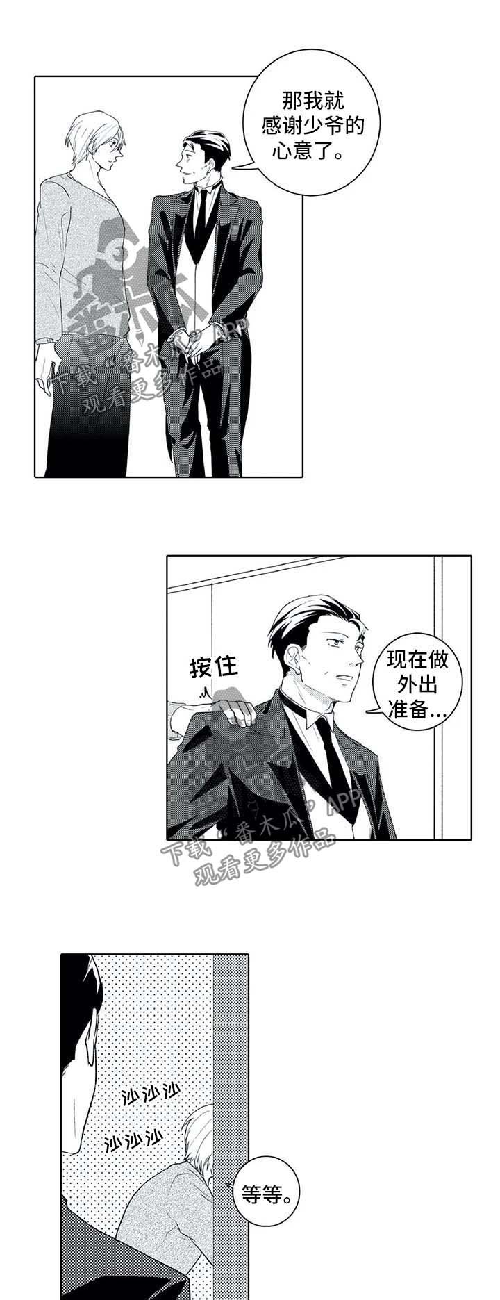 第25章：禁止外出