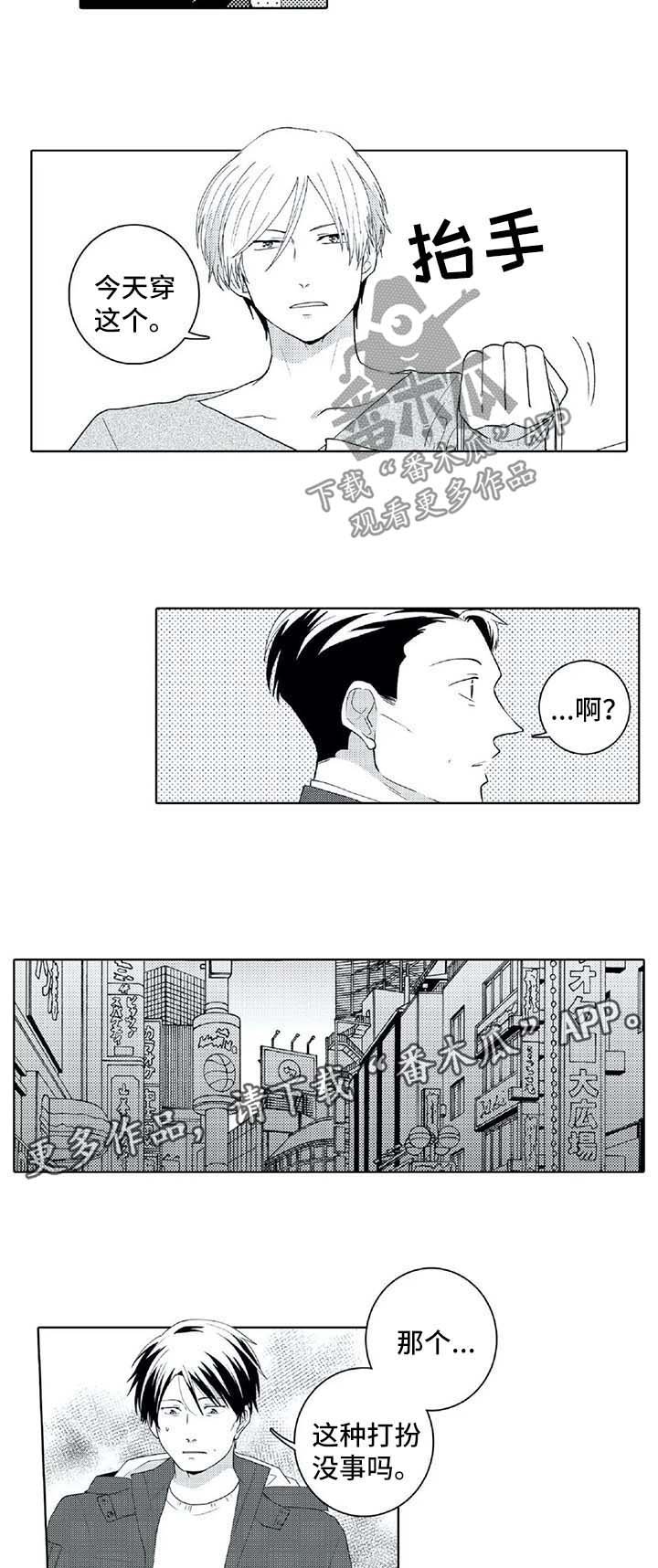 第25章：禁止外出
