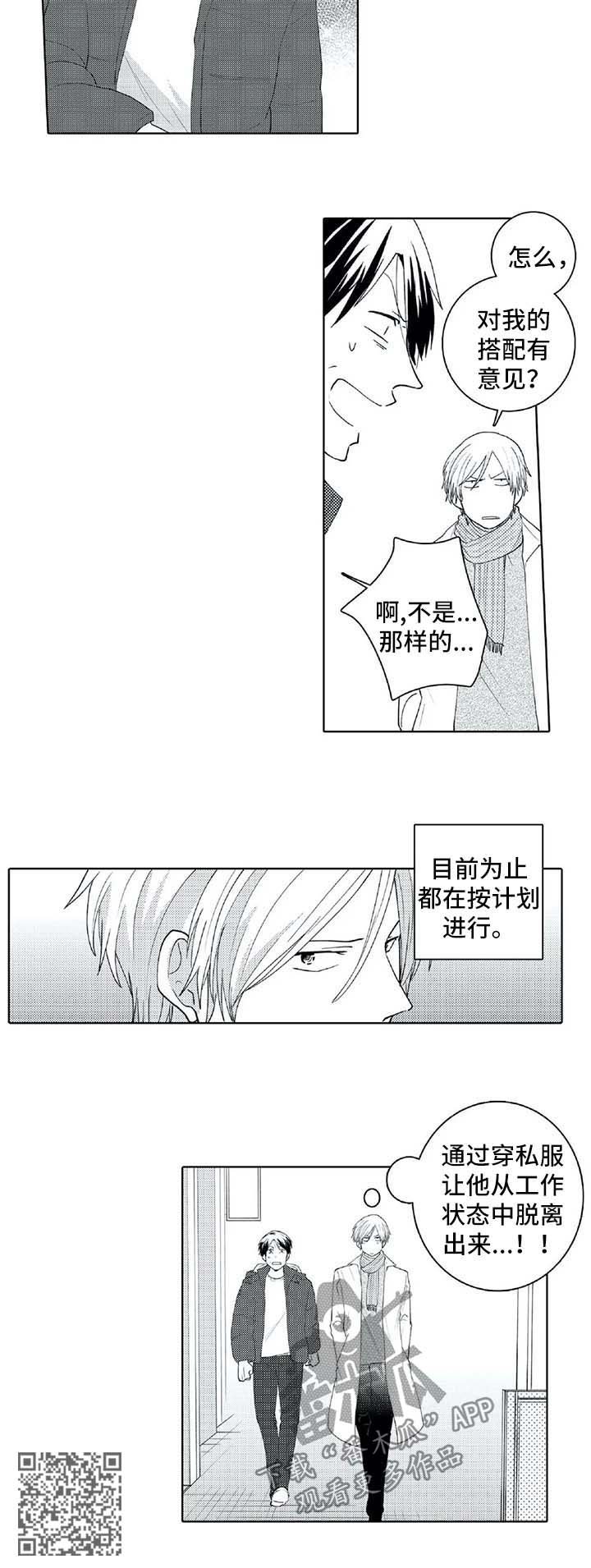 第25章：禁止外出