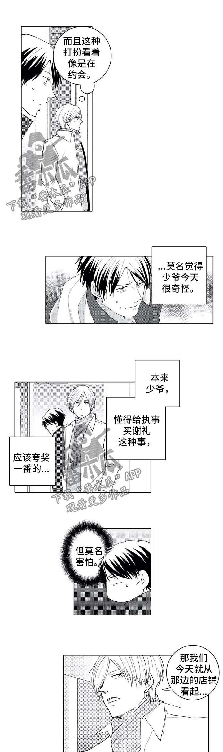 第26章：比赛