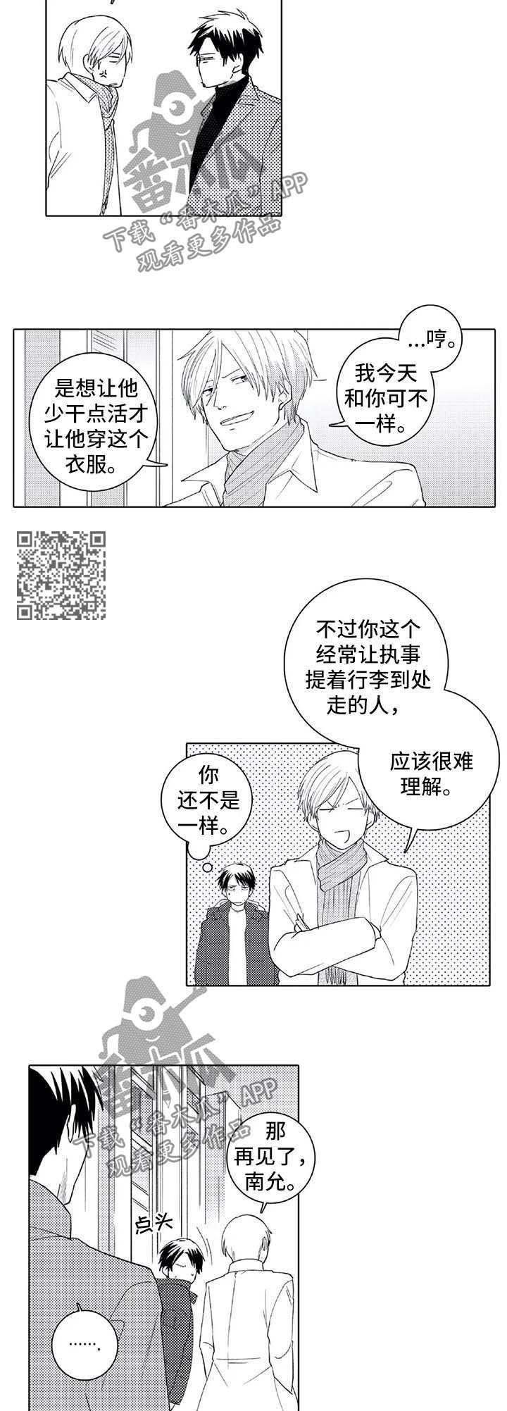 第26章：比赛