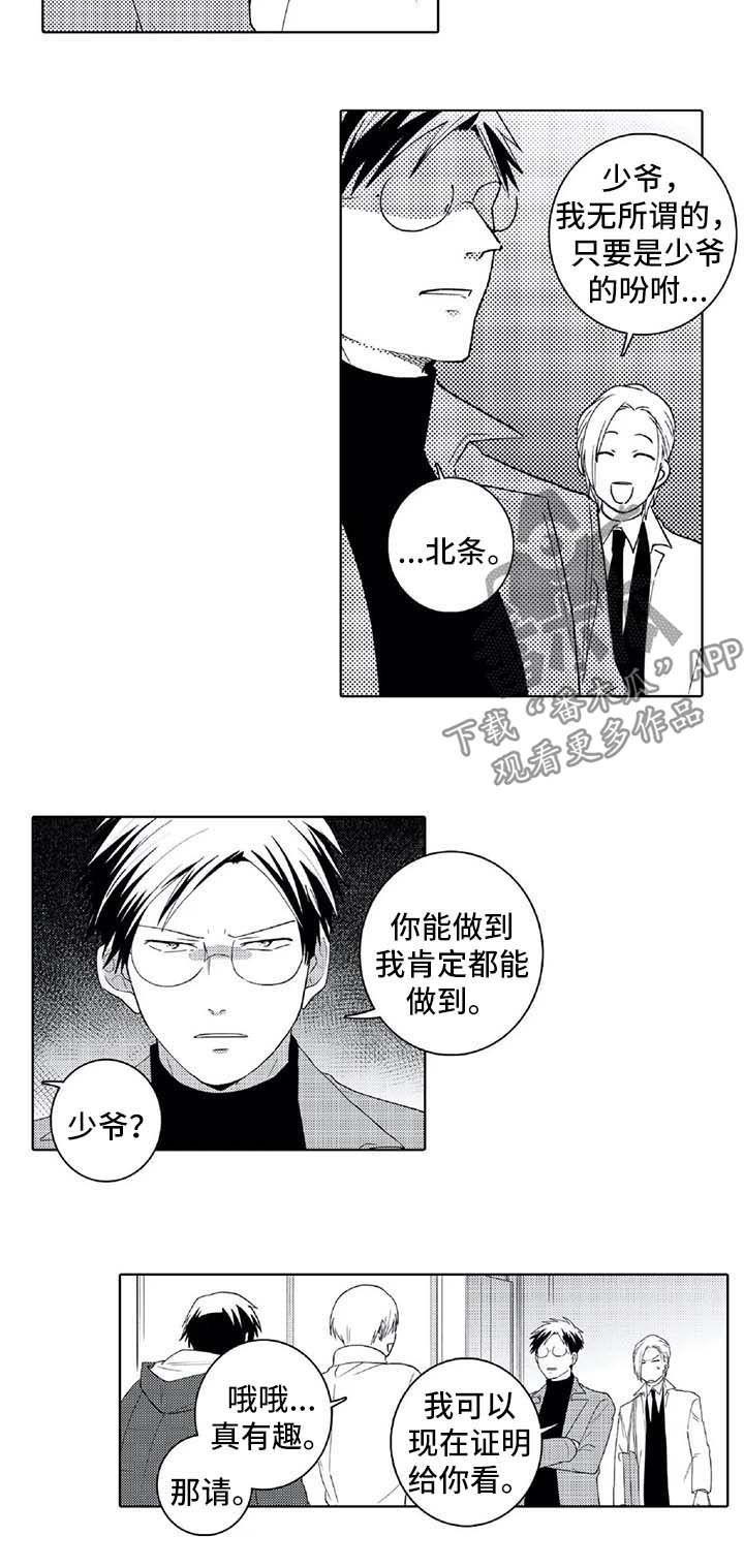 第26章：比赛