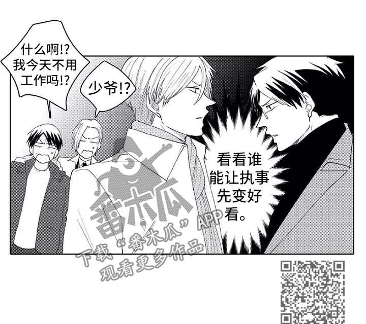 第26章：比赛