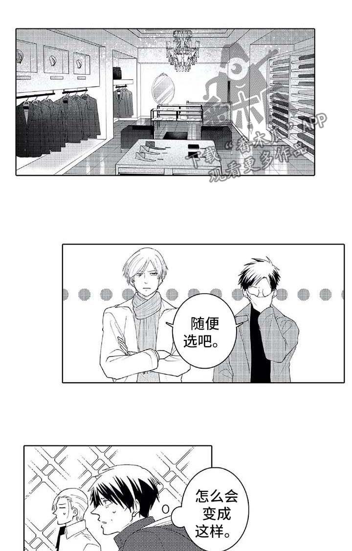 第27章：下次一定会赢