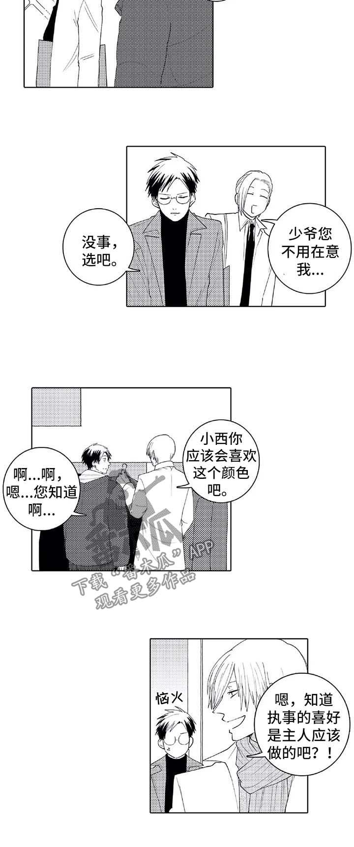 第27章：下次一定会赢