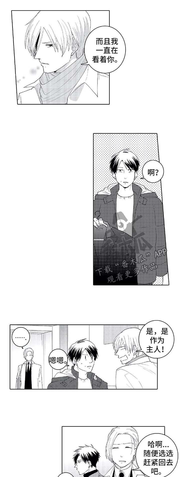 第27章：下次一定会赢
