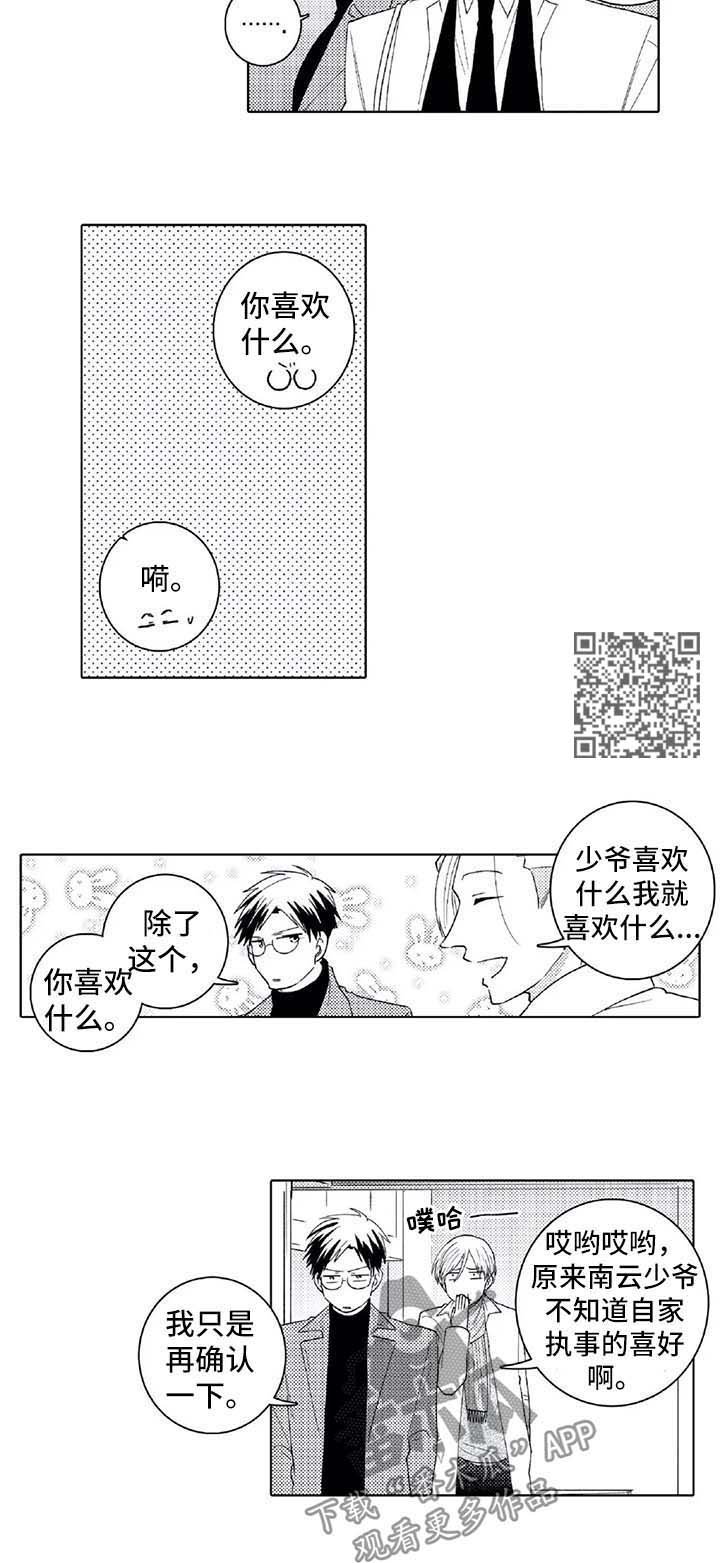 第27章：下次一定会赢