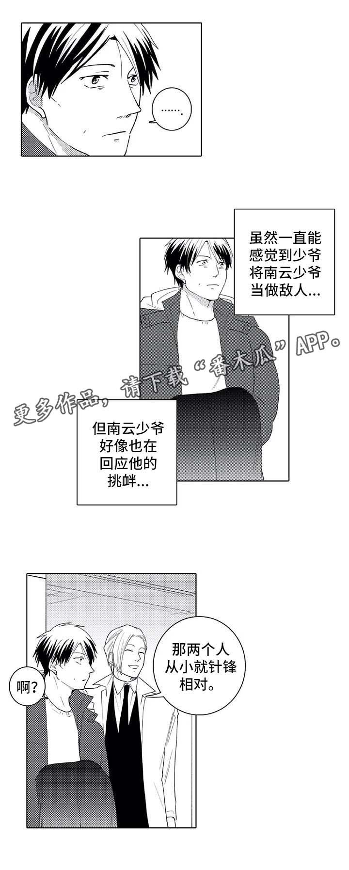 第27章：下次一定会赢