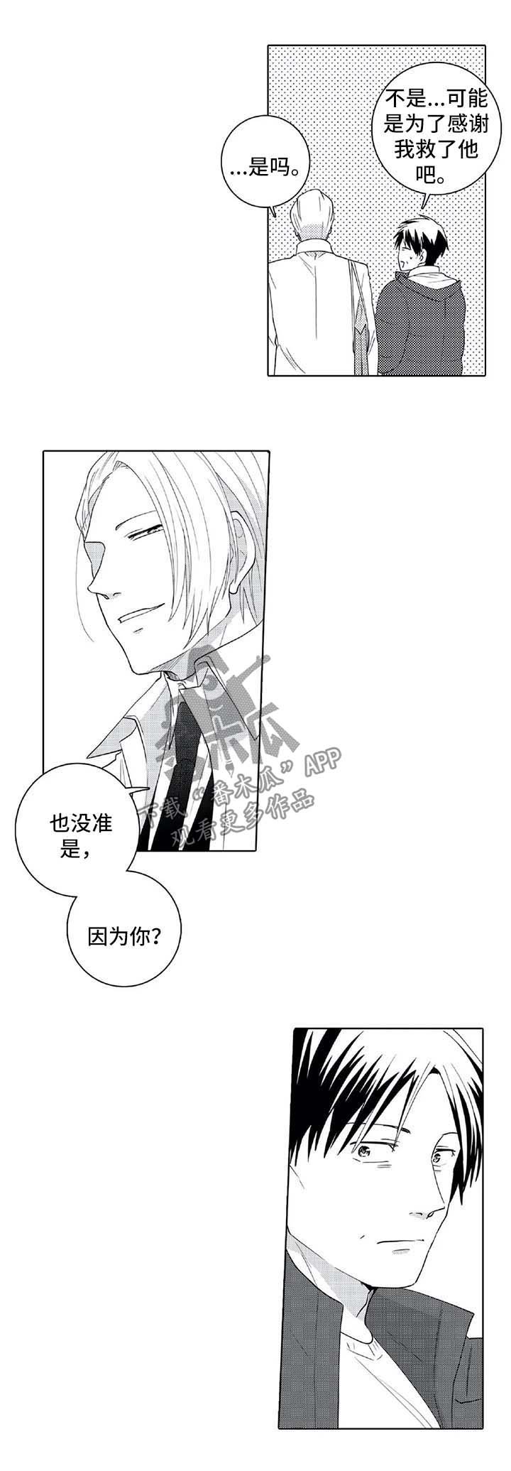 第27章：下次一定会赢